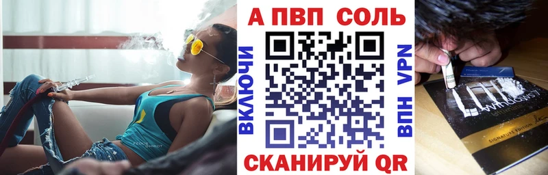APVP Crystall  Купить  Анапа 
