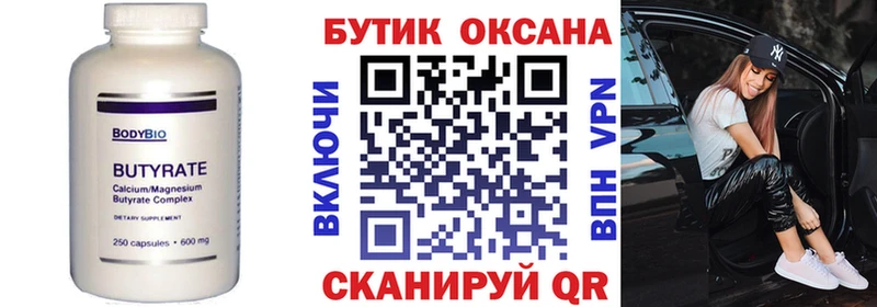 Купить закладки  Анапа  Бутират BDO 