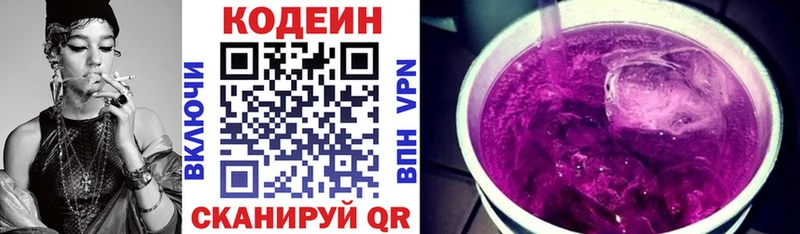Кодеиновый сироп Lean напиток Lean (лин)  Купить закладки  Анапа 