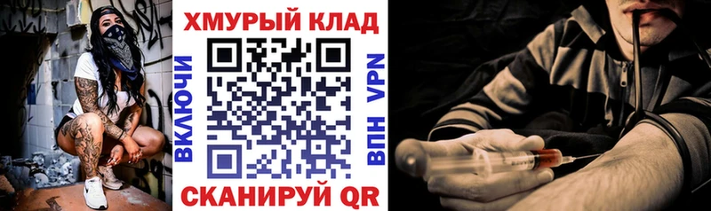Героин Heroin  Купить где  Анапа 