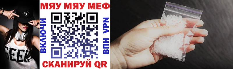 Мефедрон mephedrone  Купить  Анапа 