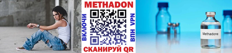 Метадон VHQ  Купить где  Анапа 