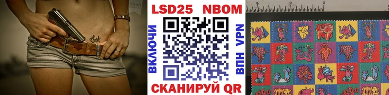 Наркотические марки 1500мкг  Купить закладки  Анапа 