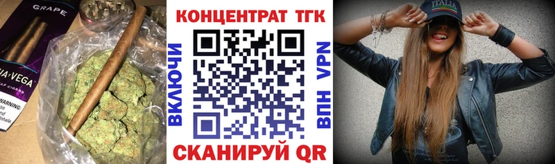 ТГК гашишное масло Купить закладки Анапа